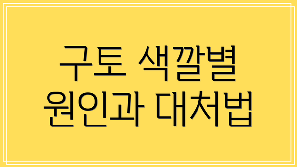 구토 색깔별 원인과 대처법