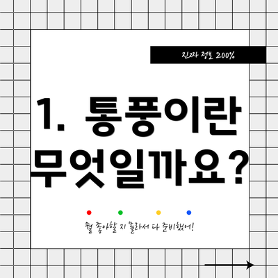 1. 통풍이란 무엇일까요?