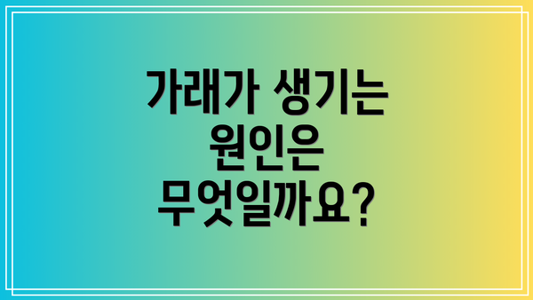 가래가 생기는 원인은 무엇일까요?