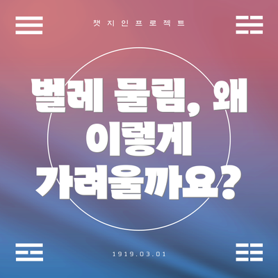 벌레 물림, 왜 이렇게 가려울까요?