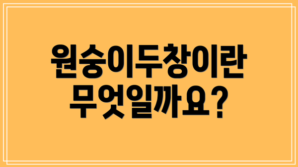 원숭이두창이란 무엇일까요?