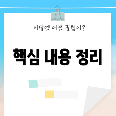 핵심 내용 정리