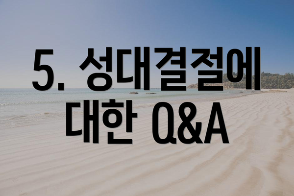 5. 성대결절에 대한 Q&A