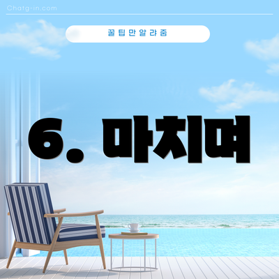 6. 마치며