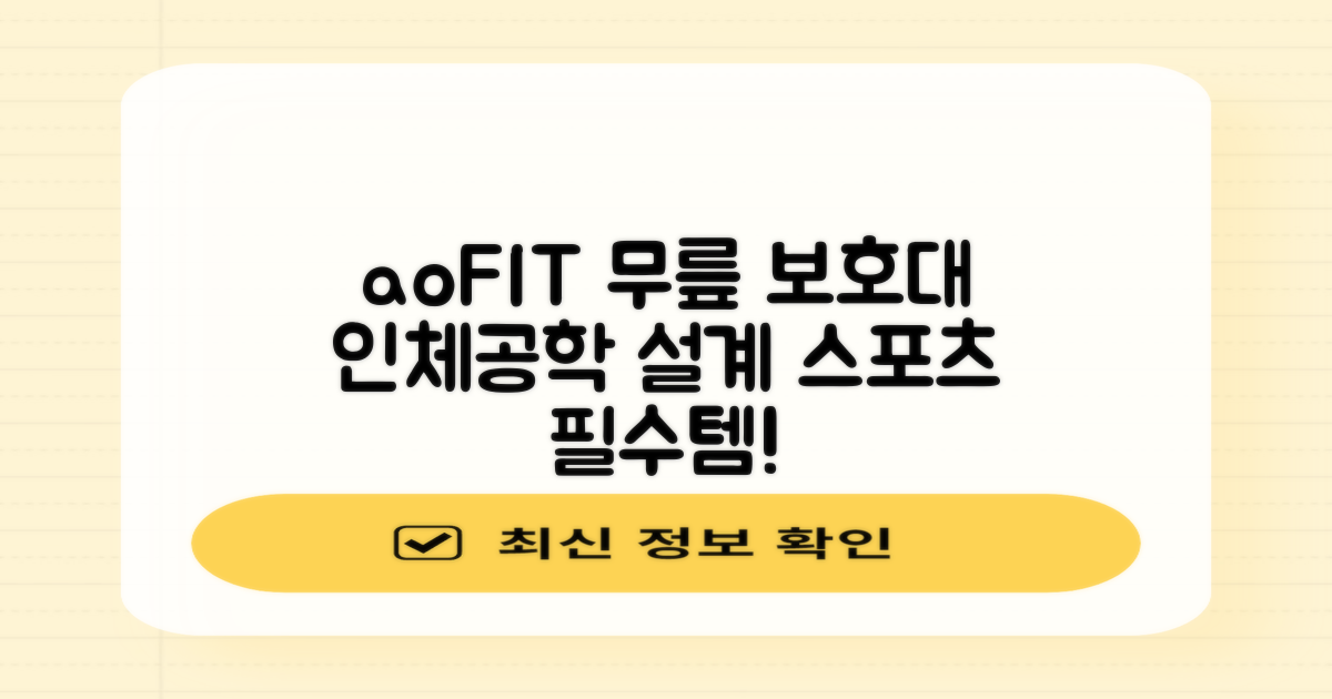 aoFIT 무릎 보호대 전문 인체공학 스포츠 무릎받이, 1개, 그린블랙, 추천 리뷰