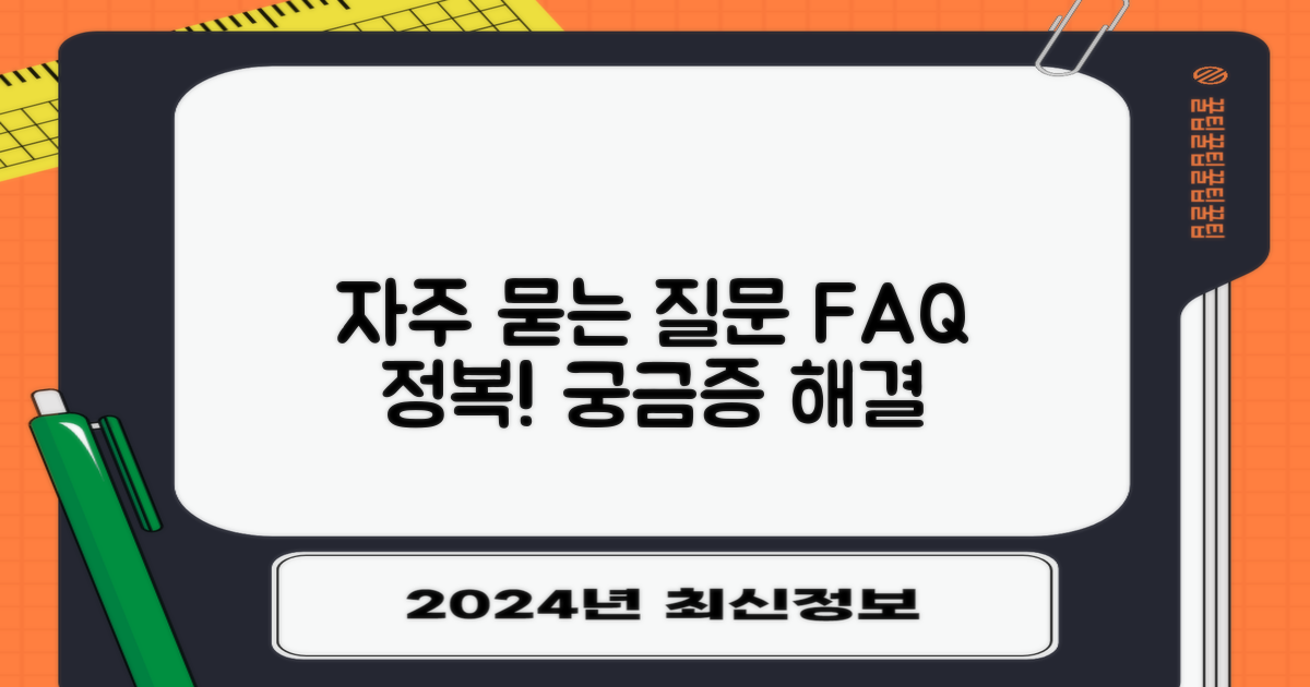자주 묻는 질문