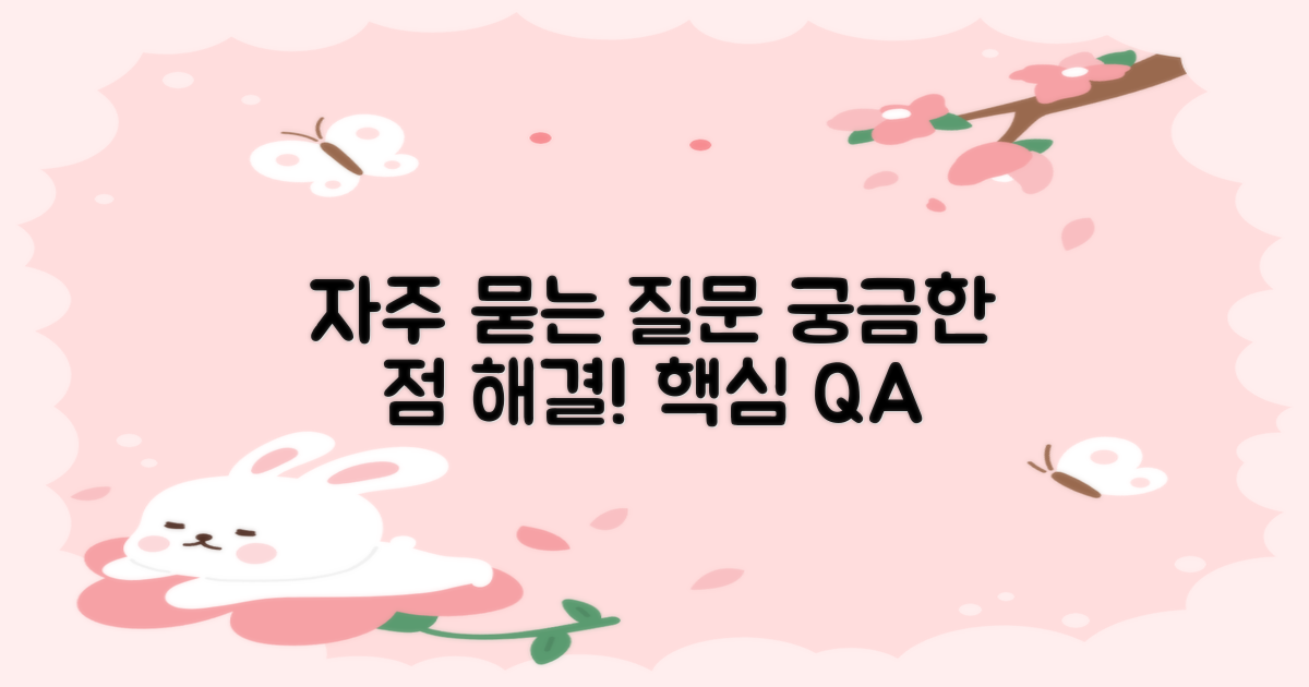 자주 묻는 질문