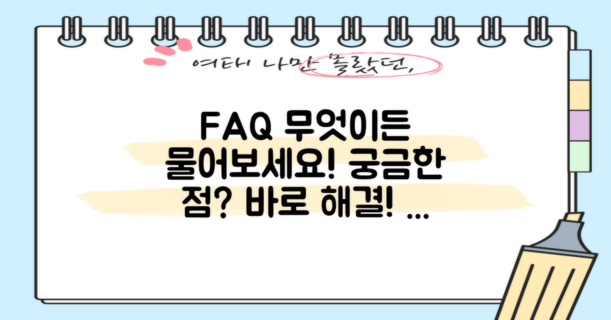 자주 묻는 질문