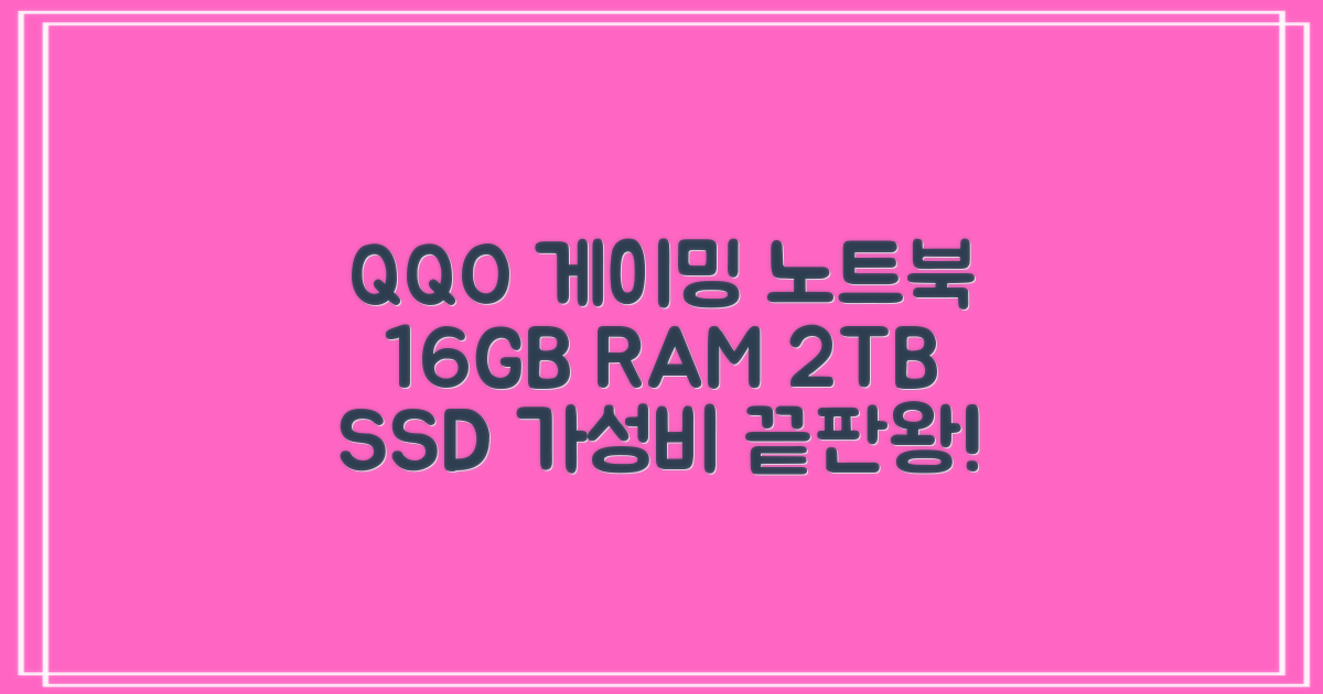 QQO 게이밍노트북 15.6 inch RAM 16GB/HDD 128GB/SSD 2048GB 가성비 노트북 Windows 10 Home & Ms Office 지문 잠금 해제, N5095, WIN10 Home, 16GB, 2TB, 은색 추천 리뷰