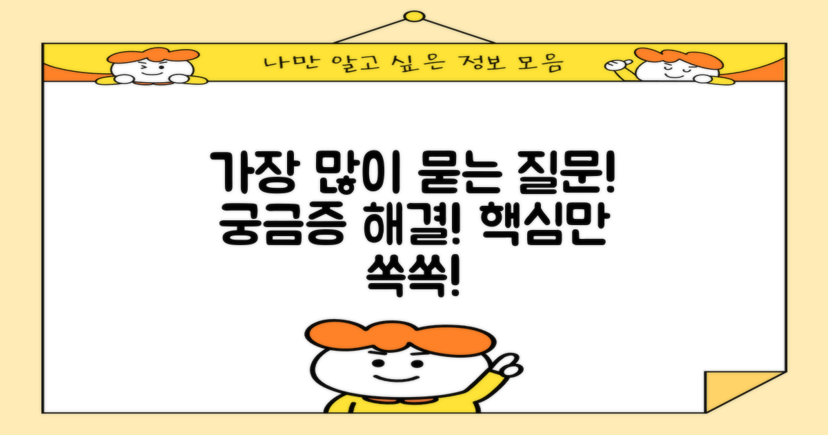 자주 묻는 질문