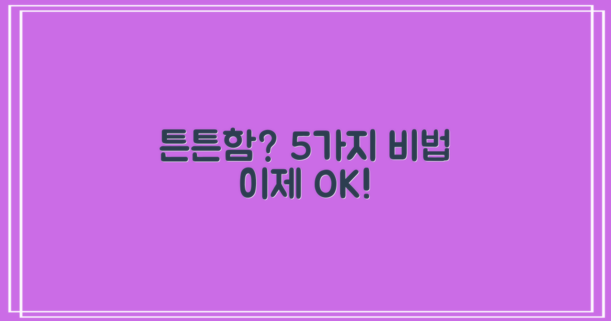 5가지 튼튼함 검증 방법
