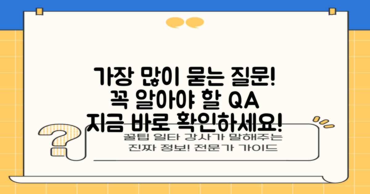 자주 묻는 질문