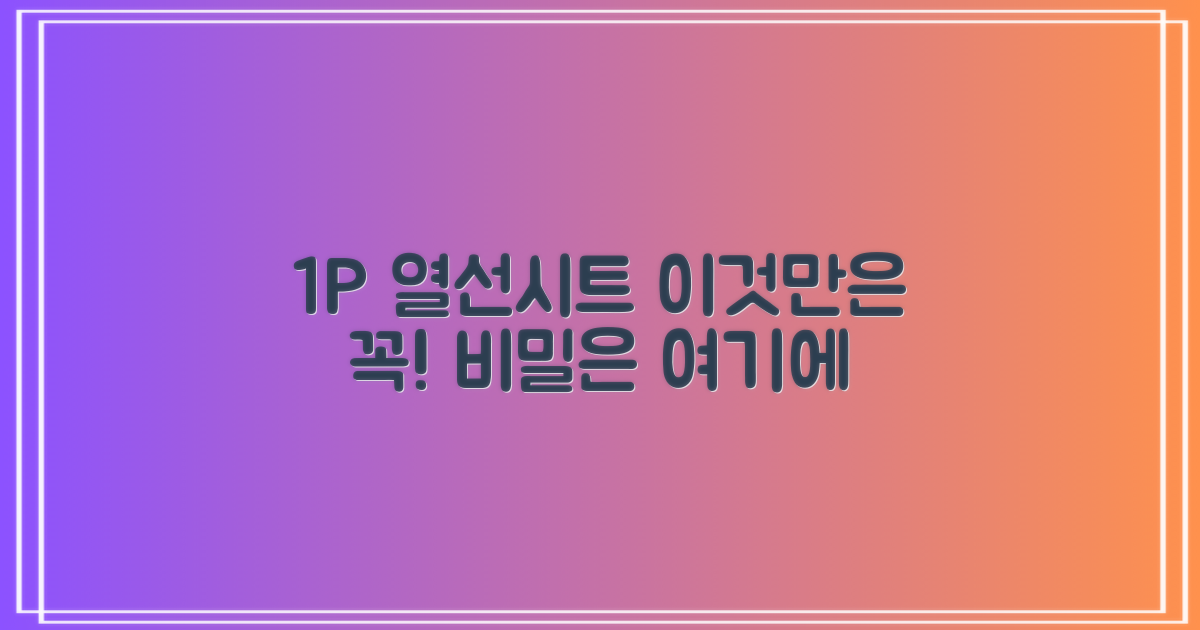 왜 이 1P 열선시트를 추천하는 걸까요?