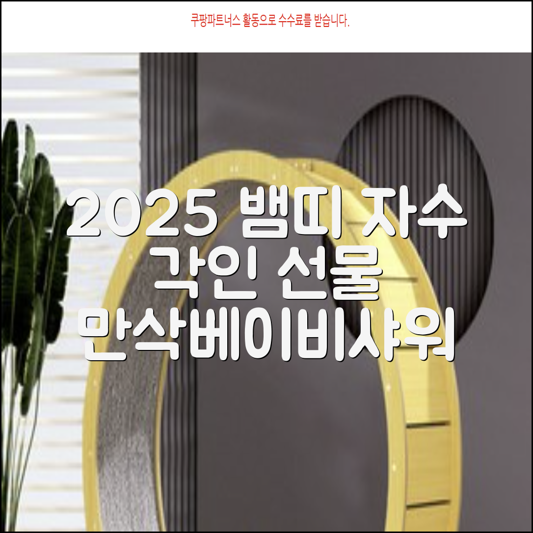 2025 뱀띠 태명 자수 각인 오가닉 배냇저고리 완제품 선물세트 주문맞춤제작 임신출산선물 유기농 인증 선물포장 만삭사진 베이비샤워 청사띠 추천 리뷰