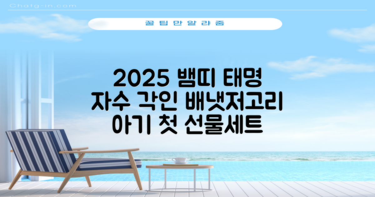 2025 뱀띠 태명 자수 각인 오가닉 배냇저고리 완제품 선물세트: 우리 아기의 특별한 첫 옷