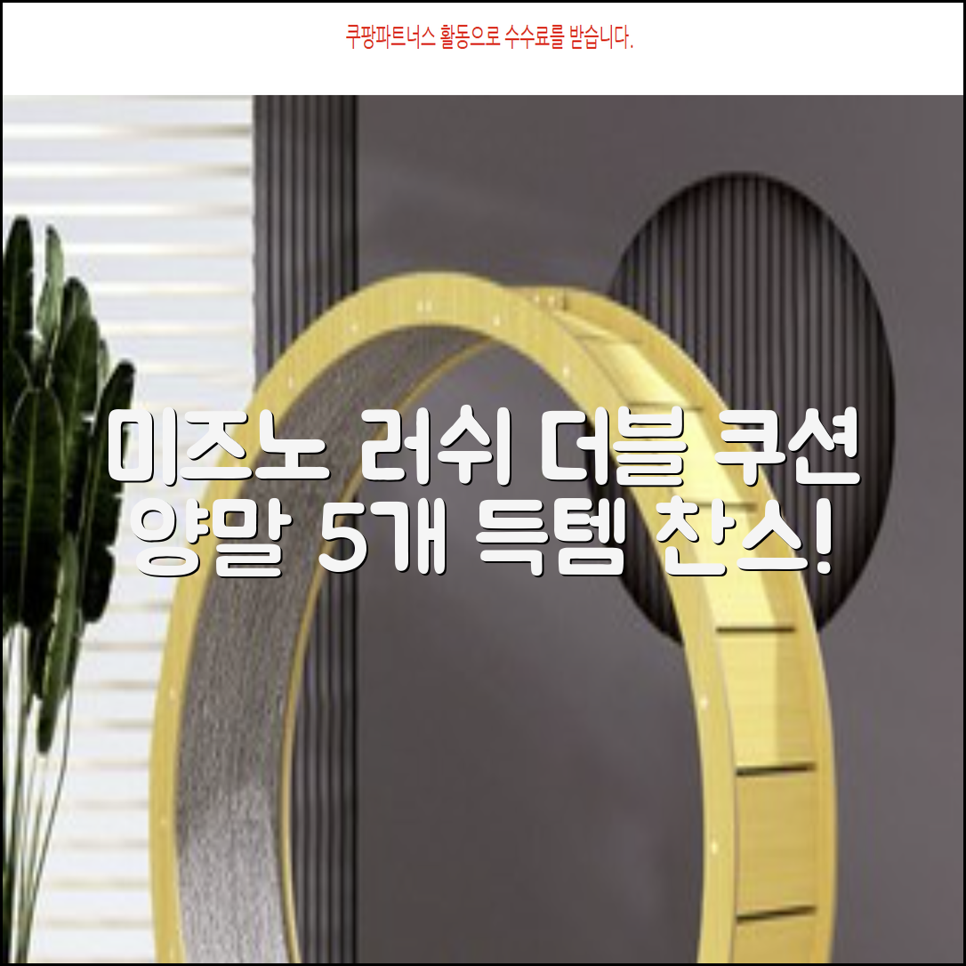 미즈노 러쉬 더블 쿠션 단목 양말, 화이트, 5개 추천 리뷰