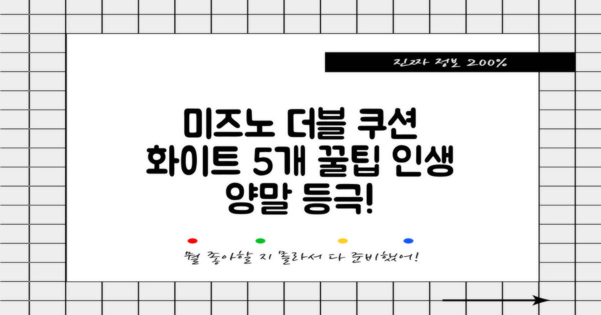 미즈노 러쉬 더블 쿠션 단목 양말, 화이트, 5개 추천 리뷰