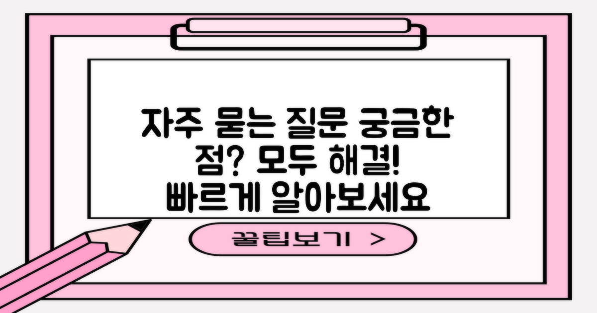 자주 묻는 질문