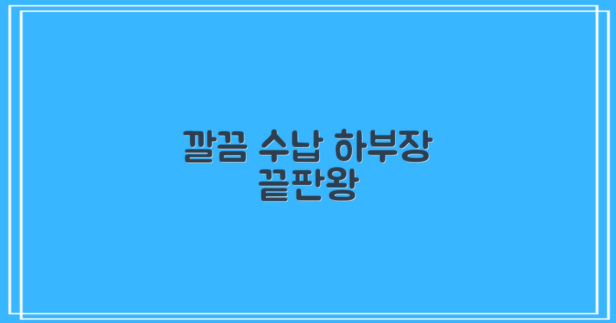 깔끔한 하부장 수납 공간