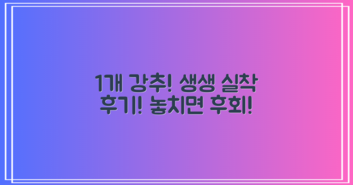 1개 추천! 생생한 실착 후기