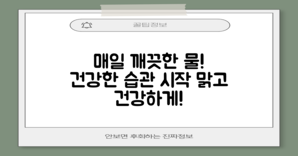 깨끗한 물을 매일 제공하세요!