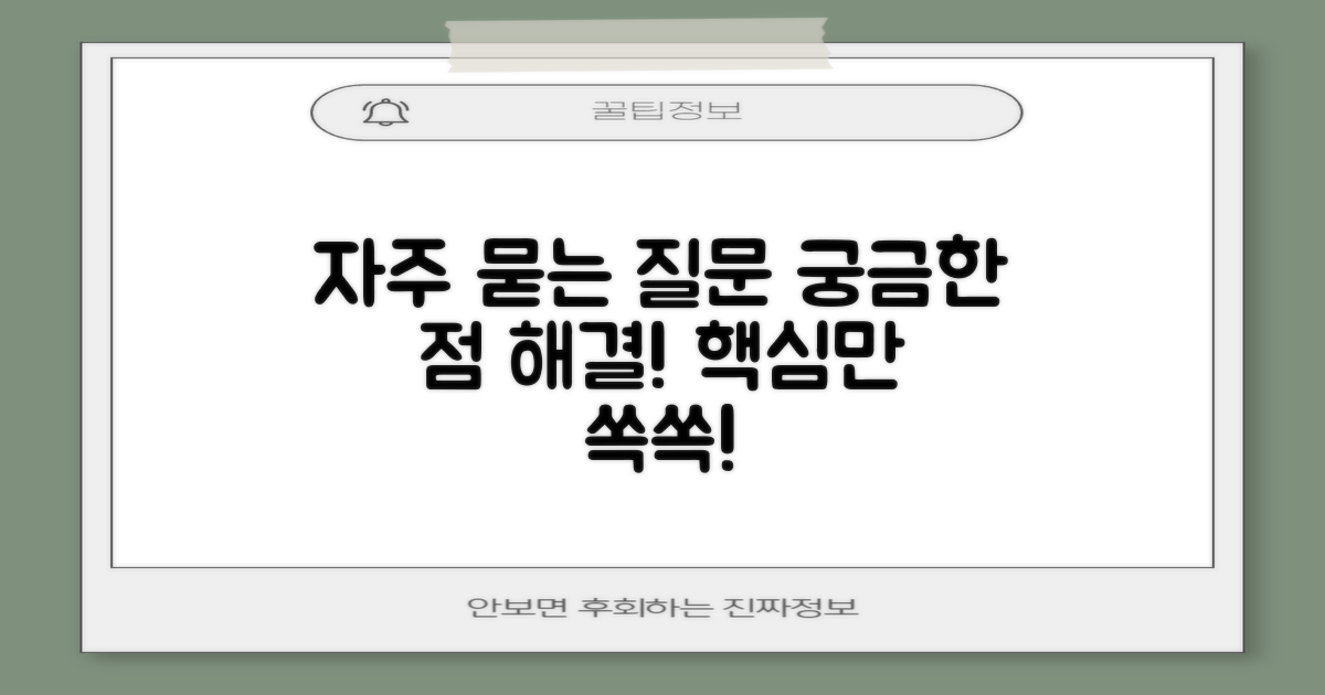 자주 묻는 질문