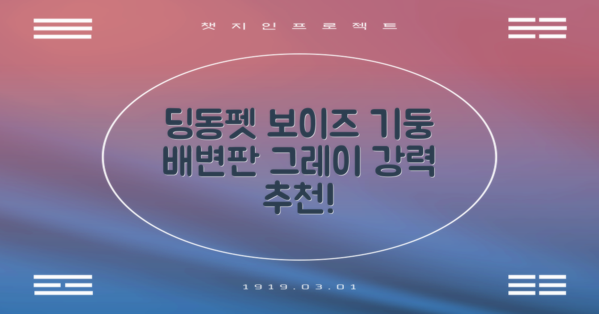 딩동펫 반려동물 보이즈 기둥배변판 평판형, 그레이, 1개 추천 리뷰