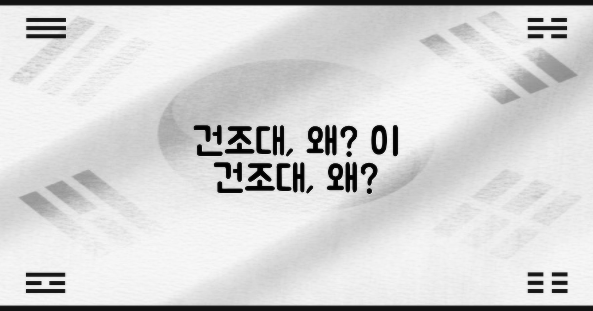 왜 이 건조대인가?