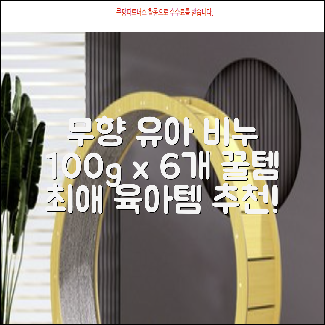 보통 유아 비누 무향, 100g, 6개 추천 리뷰