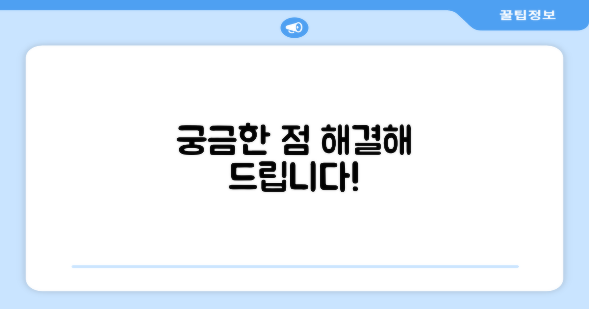 자주 묻는 질문