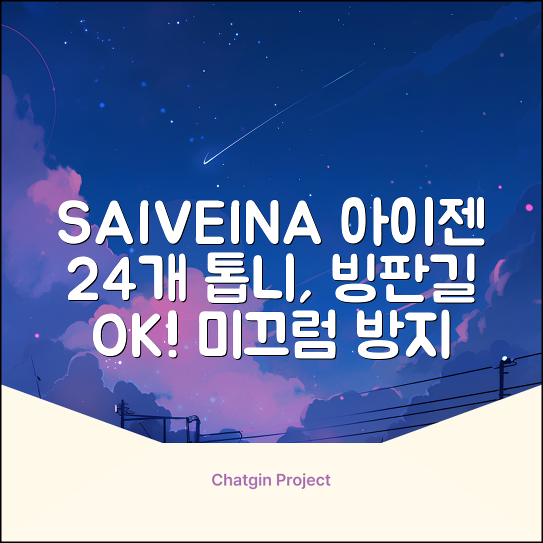 SAIVEINA 아웃도어 클라이밍 스파이크 그리퍼 스노우 슈즈용 등산 체인 아이젠 미끄럼 방지 등산화체인 논슬립 밴드형 남녀공용 빙판길아이젠 24개 톱니, 블랙 추천 리뷰