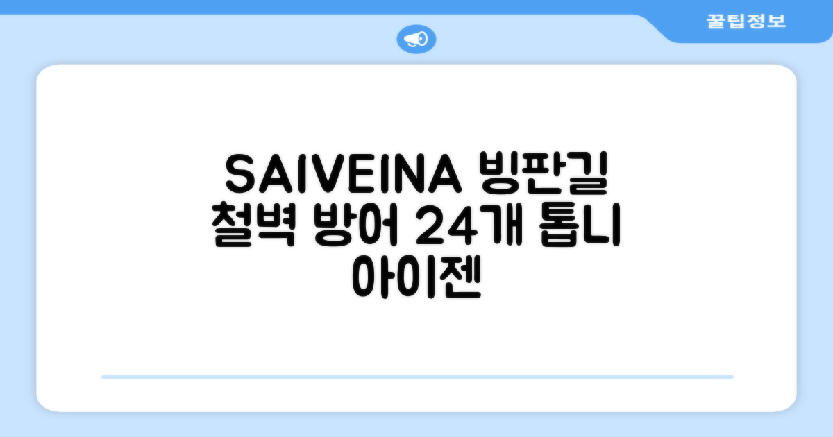SAIVEINA 아웃도어 클라이밍 스파이크 그리퍼 스노우 슈즈용 등산 체인 아이젠 미끄럼 방지 등산화체인 논슬립 밴드형 남녀공용 빙판길 아이젠 24개 톱니, 블랙 추천 리뷰