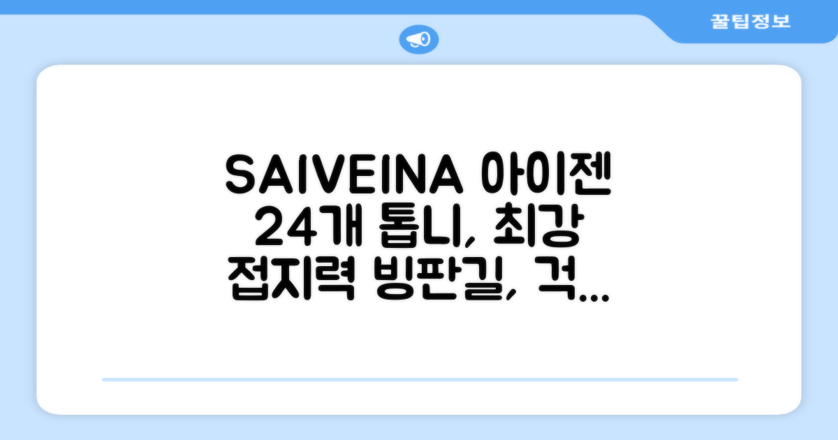 SAIVEINA 아웃도어 클라이밍 스파이크 그리퍼 스노우 슈즈용 등산 체인 아이젠 미끄럼 방지 등산화체인 논슬립 밴드형 남녀공용 빙판길아이젠 24개 톱니, 블랙 추천 리뷰