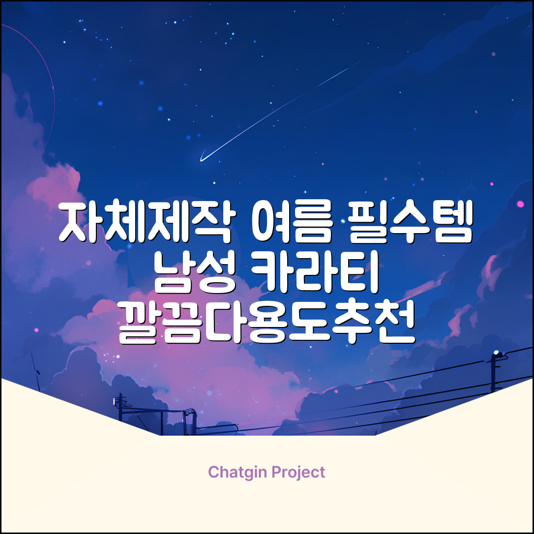 자체제작 남성 여름 편한 카라 반팔티 깔끔한 디자인 다용도 티셔츠 골프 나들이 일상 출근복 추천 리뷰