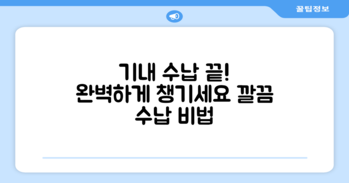 기내 수납, 완벽하게 하세요!