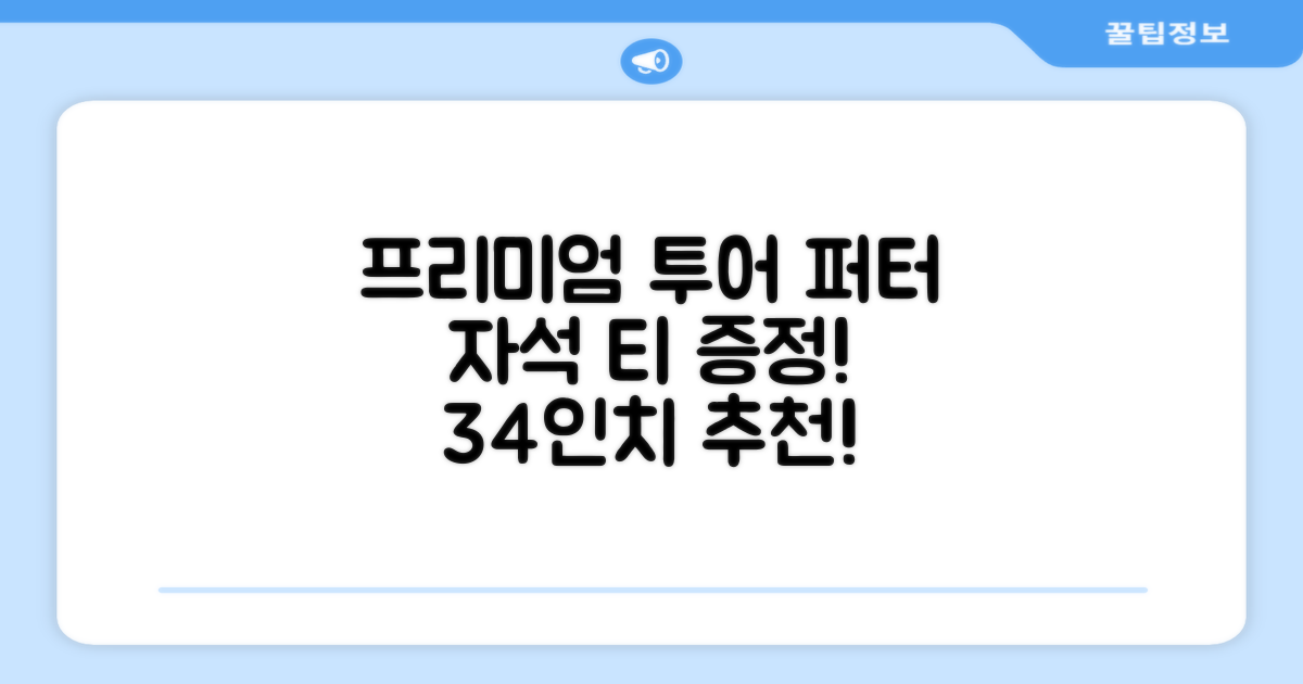 데이비드 프리미엄 투어 퍼터 말렛 블레이드 + 자석티 증정 퍼트 반달 일자, 34인치 추천 리뷰
