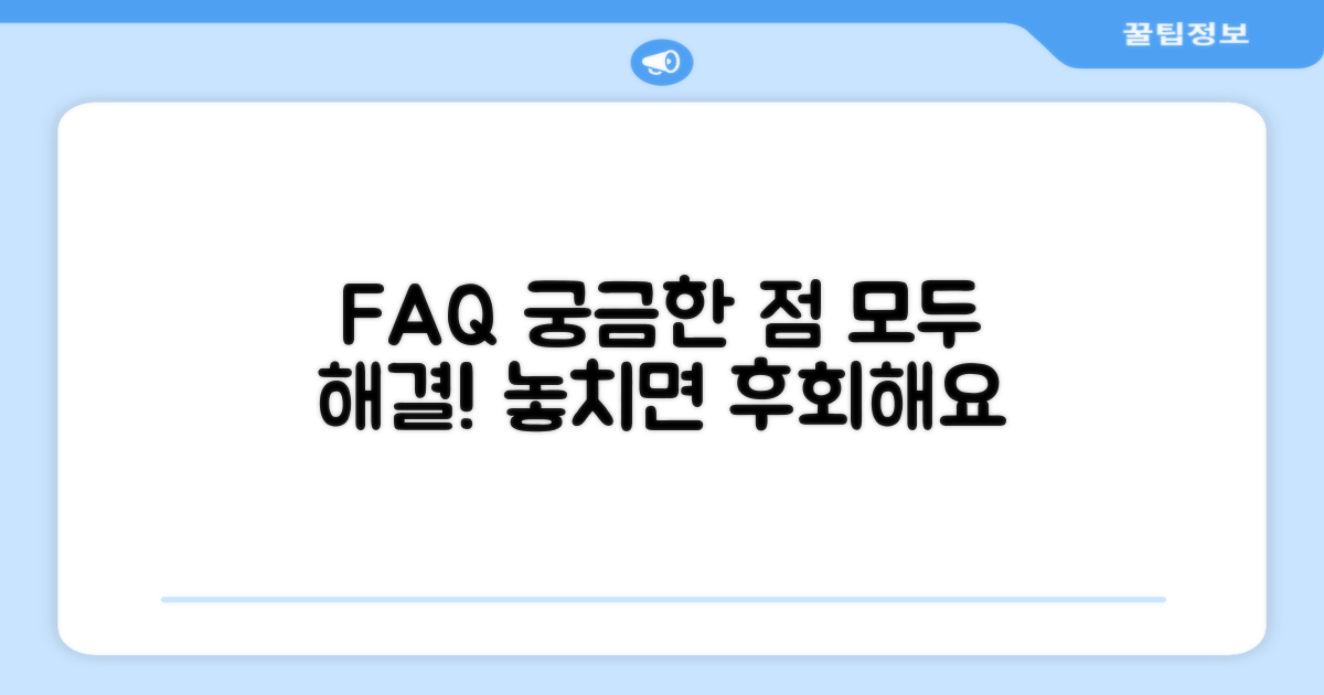 자주 묻는 질문