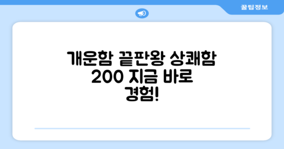 개운함 끝판왕, 상쾌한 경험