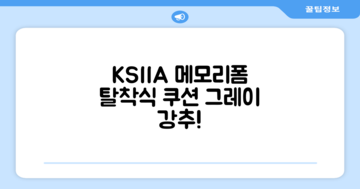 KSIIA 탈착식 반려동물 메모리폼 쿠션 그레이, 1개, grey 추천 리뷰