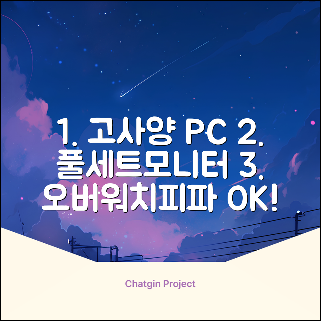 피씨오브플레이어 컴퓨터 게이밍 조립컴퓨터 올인원 풀세트 모니터포함 고사양PC 오버워치 피파, 풀세트 01번, 라데온 RX Vega 8, 8GB, 256GB, WIN11 Home 추천 리뷰