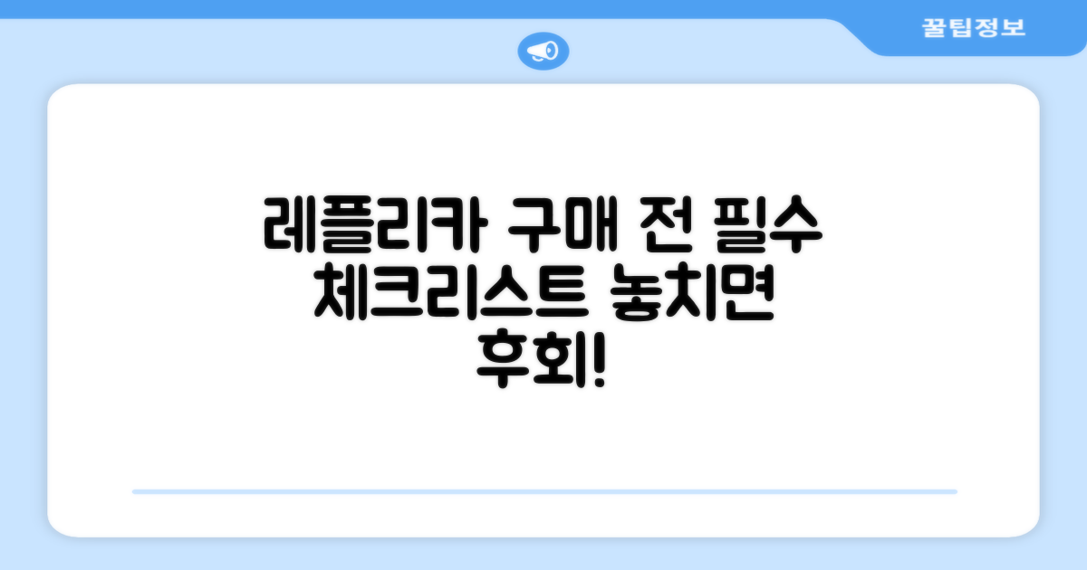 레플리카 구매 시 꼭 알아두기