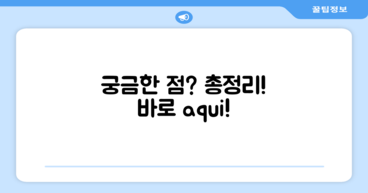 자주 묻는 질문