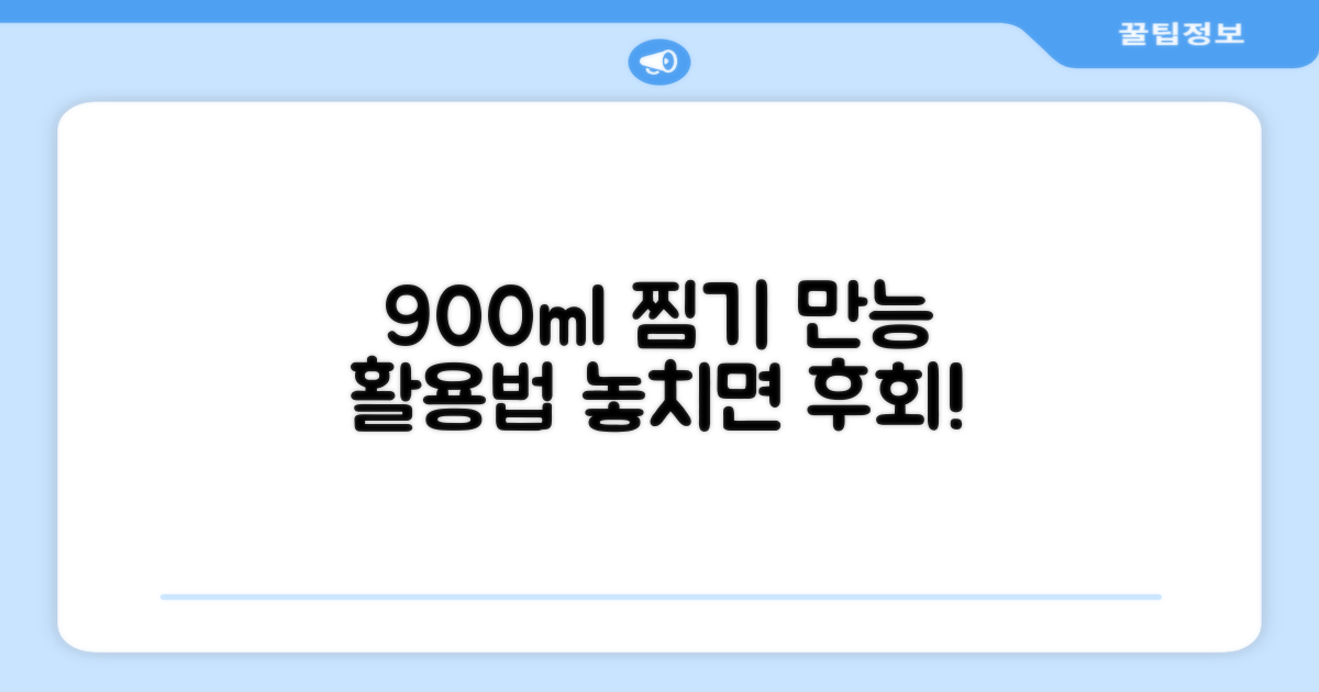 900ml 멀티 찜기, 활용법은 무엇인가요?