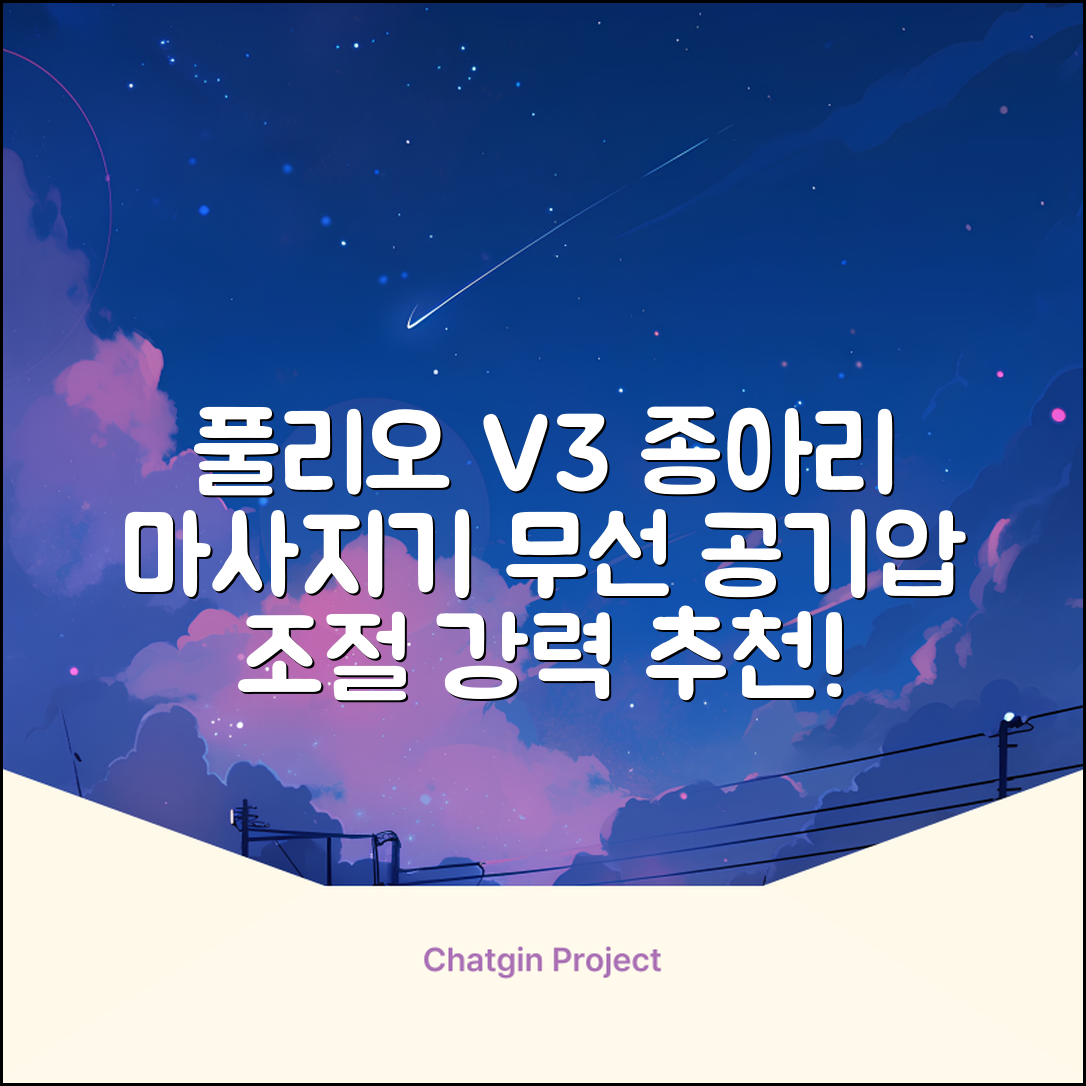 [풀리오 본사] 풀리오 종아리 마사지기 V3/ 무선 공기압 강도조절 발 다리 안마기 컨트롤러 리뉴얼, 1세트 추천 리뷰