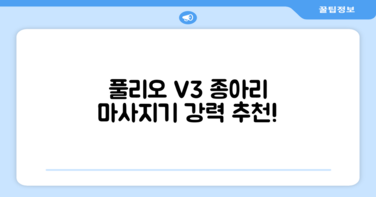 [풀리오 본사] 풀리오 종아리 마사지기 V3/ 무선 공기압 강도조절 발 다리 안마기 컨트롤러 리뉴얼, 1세트 추천 리뷰