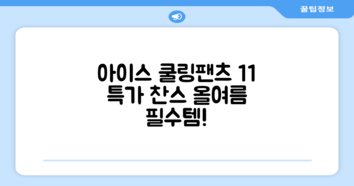 임잉 남자 남성 여름 바지 아이스 쿨링팬츠 1+1 추천 리뷰