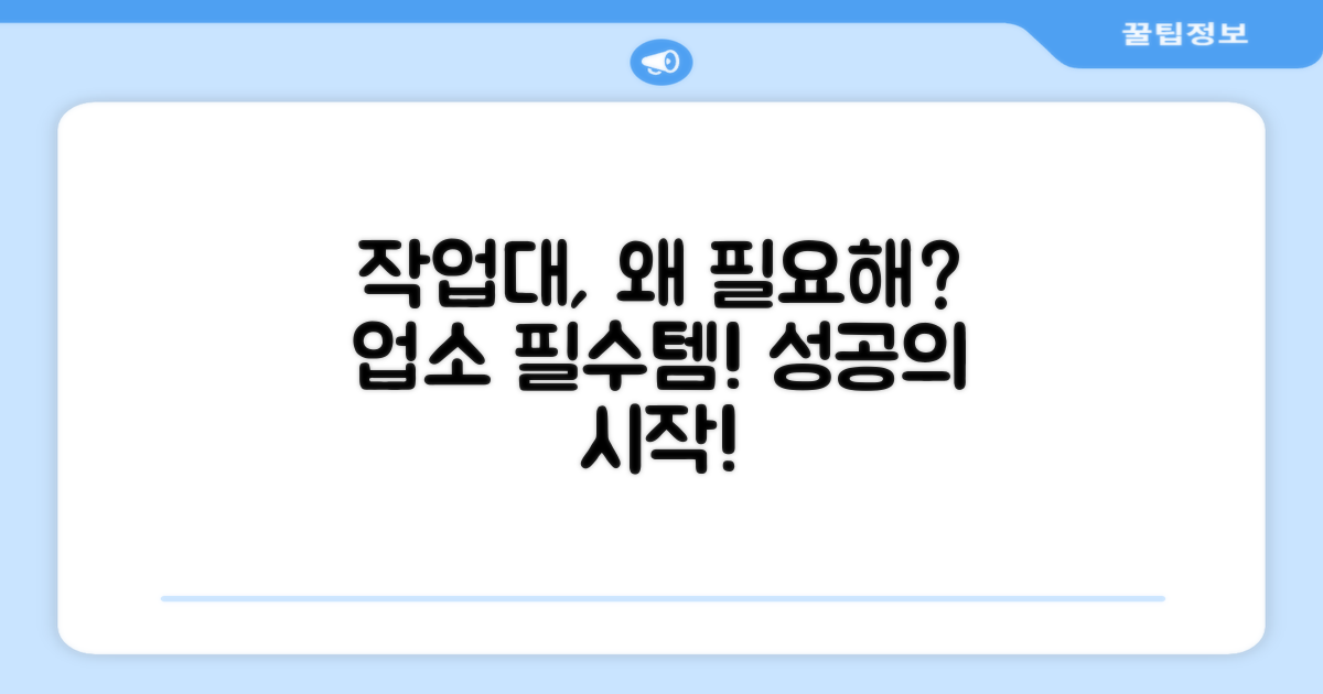 업소용 작업대, 왜 중요할까요?