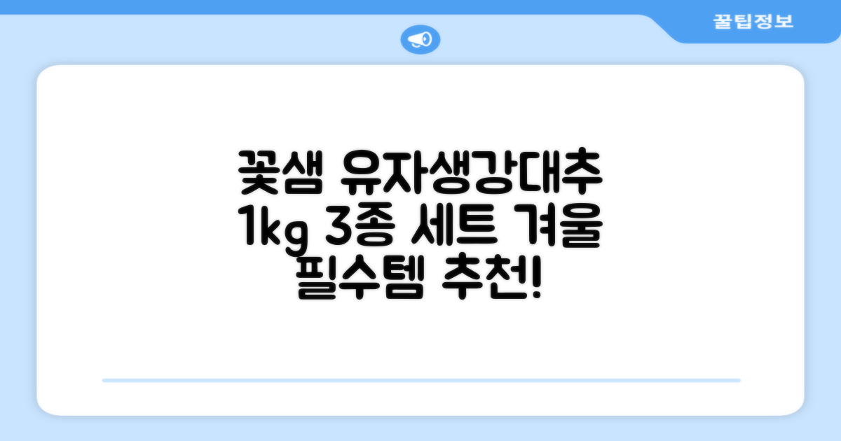꽃샘 유자차S 1kg *생강차S 1kg *대추차 1kg, 1개, 1개 추천 리뷰