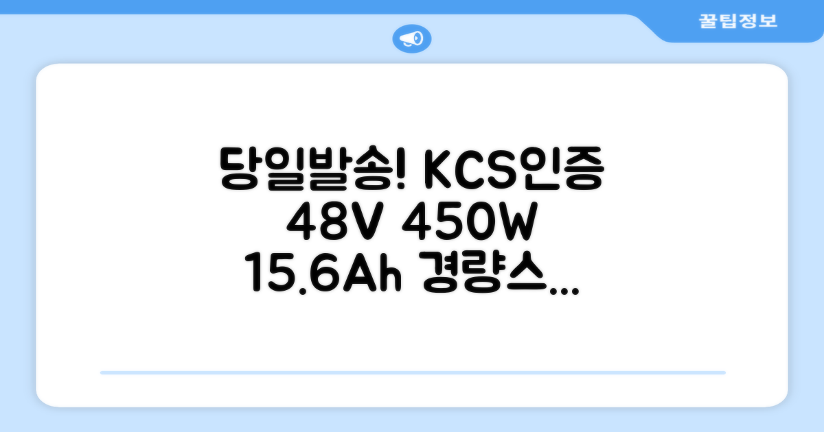국내당일발송 전기자전거 KCS 안전인증 48V 450W 15.6Ah 전동자전거 A598-88, M2 × 경량스틸 추천 리뷰