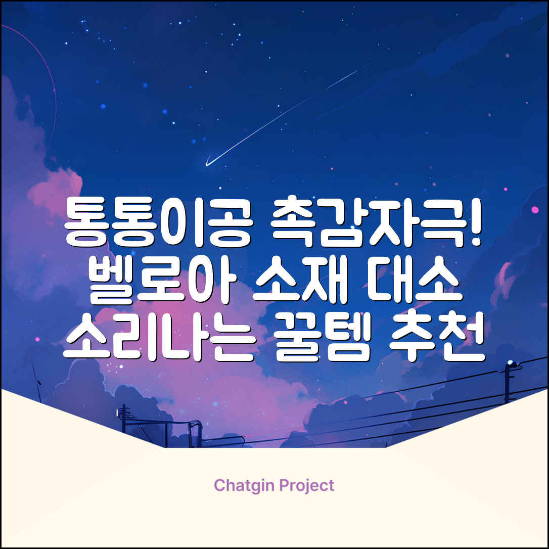 청양 통통이공大/小 소리나는 촉감자극공 벨로아 소재, 통통이공-대, 1개 추천 리뷰